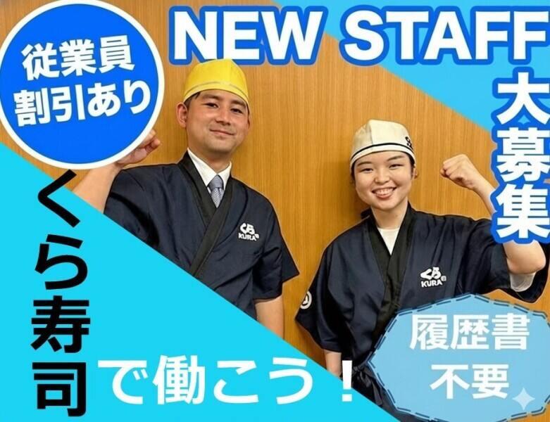 無添くら寿司　川口青木店の仕事画像2