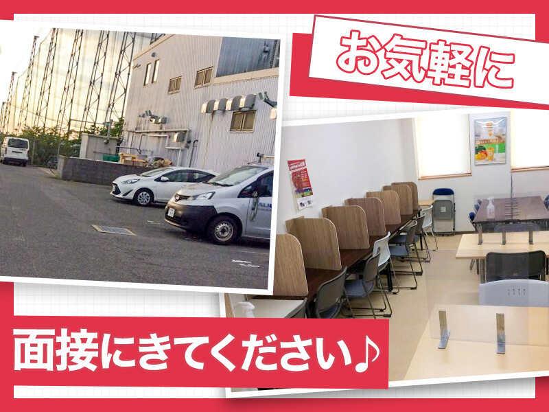 くら寿司株式会社　福岡セントラルキッチンの仕事画像1