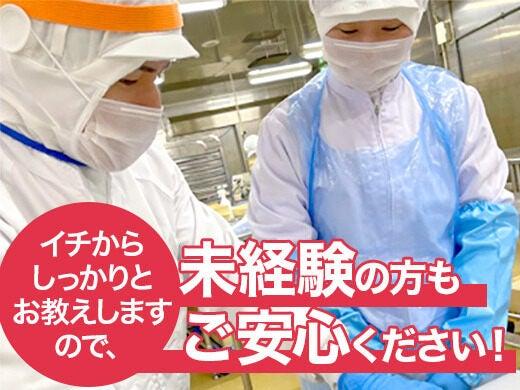 くら寿司株式会社　大阪セントラルキッチンの仕事画像2