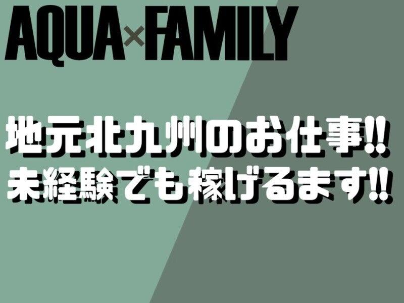 株式会社アクア 応募窓口【001】の仕事画像3