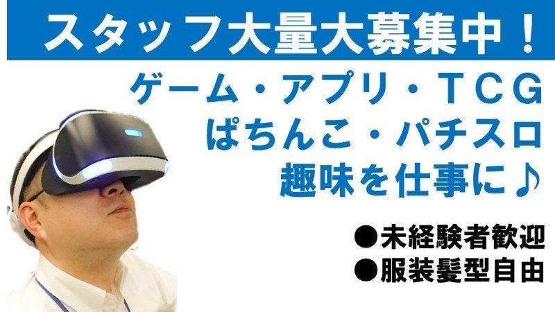 株式会社ドリームス　上野サテライトオフィスの仕事画像3