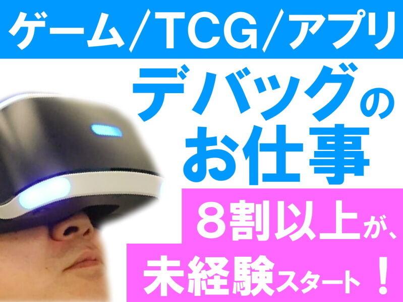 株式会社ドリームス　大森本社の仕事画像1