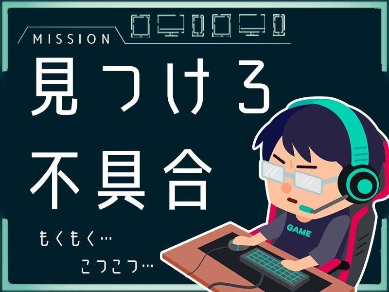 株式会社ドリームス　大森本社の仕事画像1