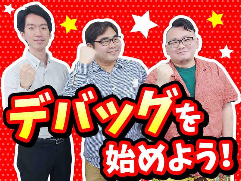 株式会社ドリームス　大森本社の仕事画像1