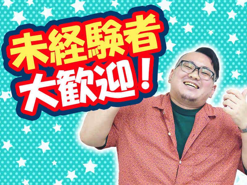 株式会社ドリームス　大森本社の仕事画像3