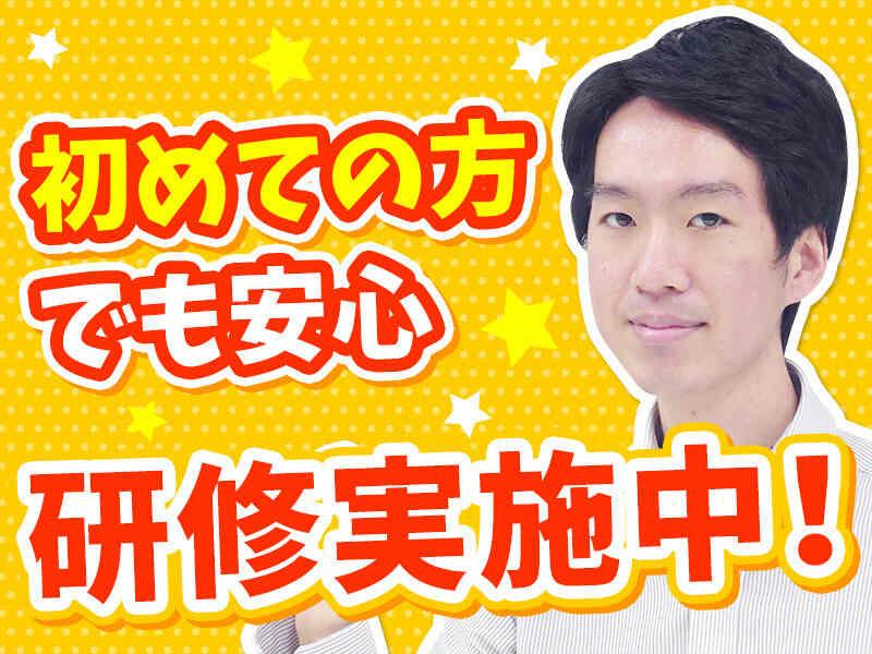 株式会社ドリームス　大森本社の仕事画像2