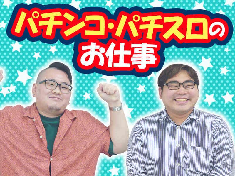株式会社ドリームス　大森本社の仕事画像3