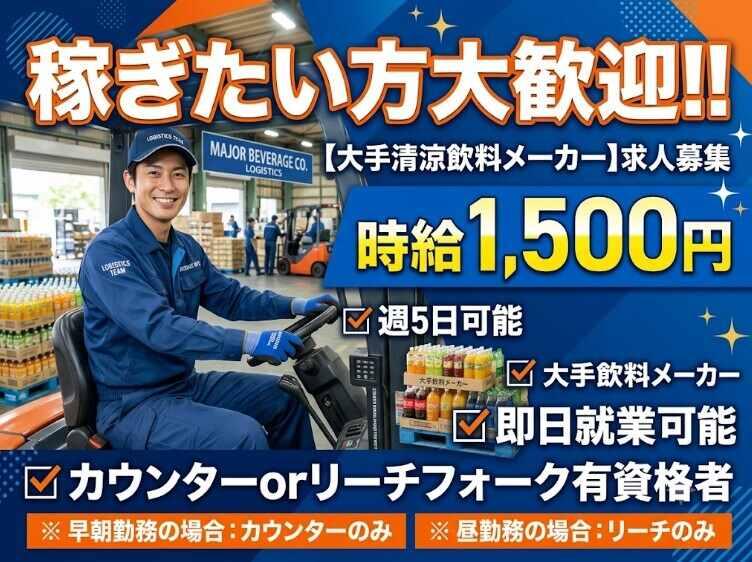 (株)ファームマネージメント／人材派遣の仕事画像1