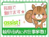 17:25マデ残業ほぼ0/環境ばつぐん◆基板の組立検査◆モレラ近く(軽作業・物流、本巣市)のイメージ画像