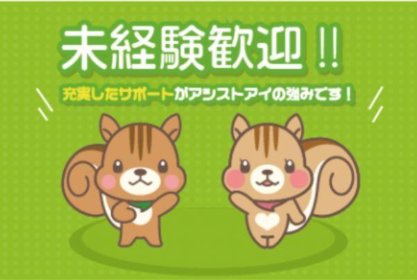 株式会社アシストアイ 001の仕事画像1