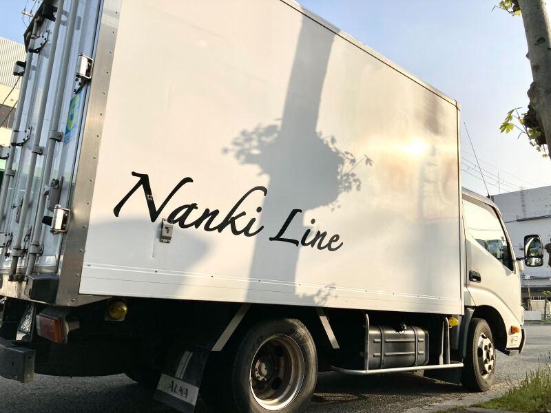 株式会社ナンキラインの仕事画像2