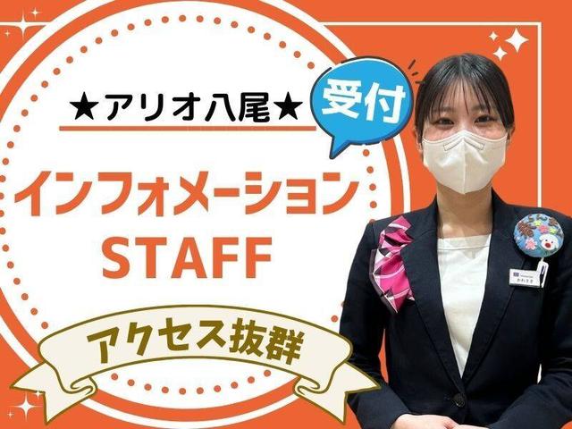 【未経験OK】先輩と2人なので安心。誰でも憧れの受付STAFFに♪(サービス、八尾市)のイメージ画像