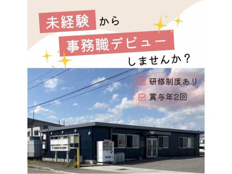 株式会社西物流兵庫 採用担当の仕事画像1