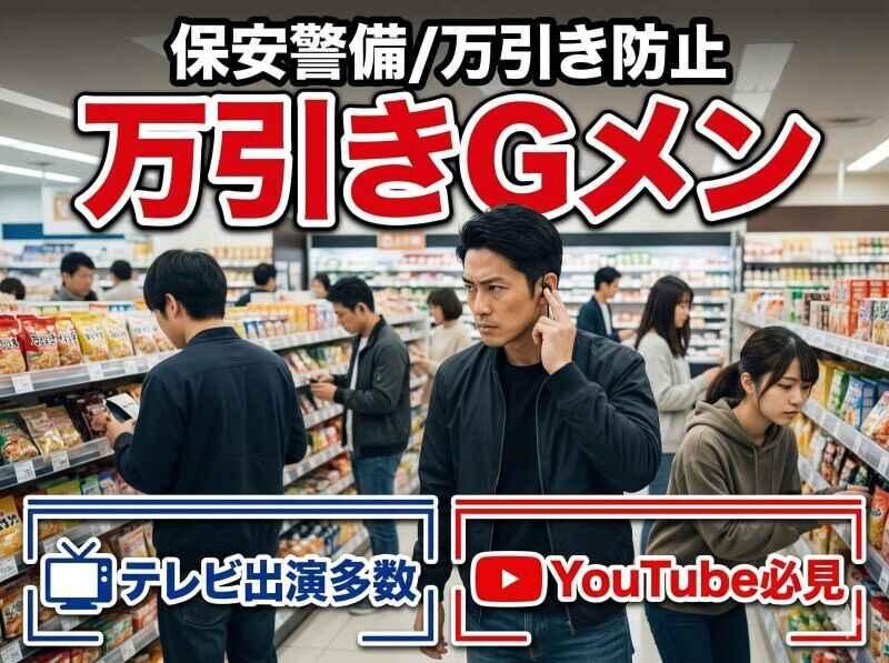 日本警備通信株式会社の仕事画像1