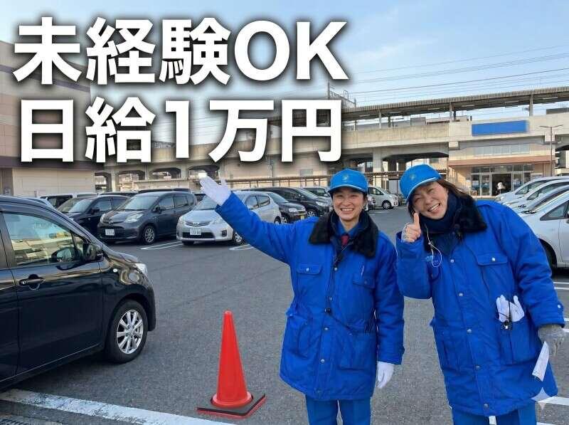 日本警備通信株式会社の仕事画像1