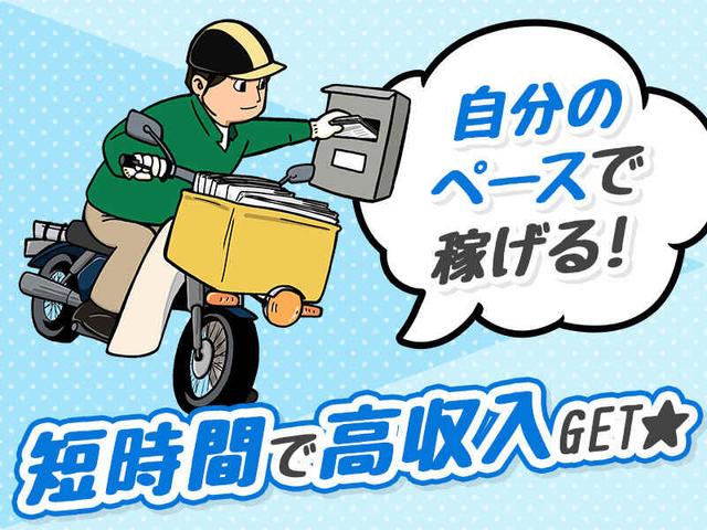 《短時間で高収入》週2日、1日2.5h～OK！MAX月給14万円！(軽作業・物流、松戸市)のイメージ画像
