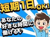 ワンダーグループ株式会社の仕事画像1