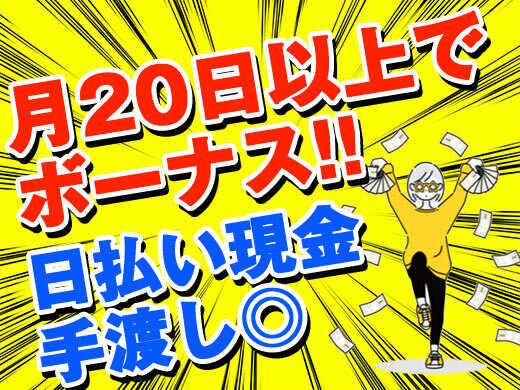ワンダーグループ株式会社の仕事画像3