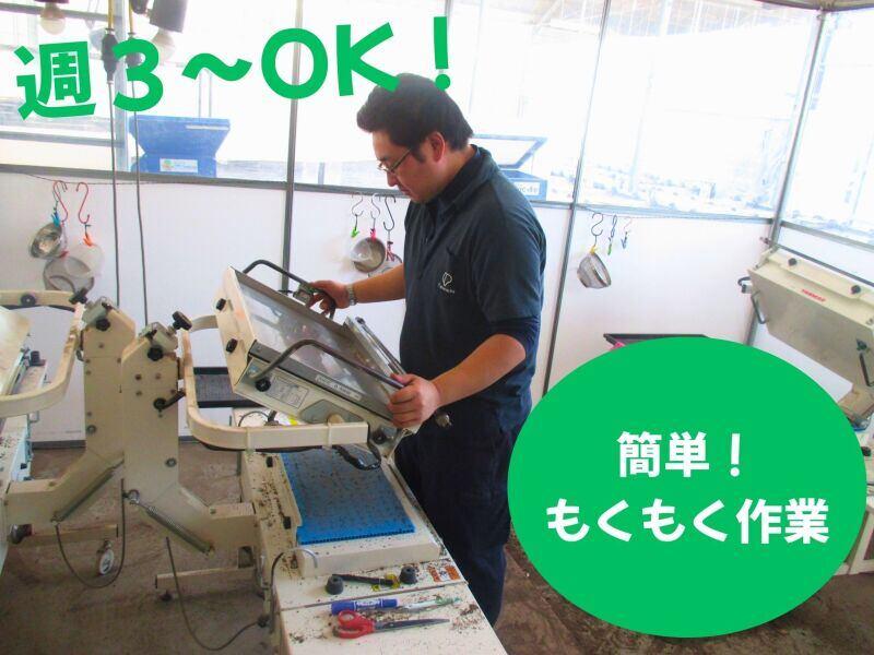 エバーグリーン富士見　採用係の仕事画像1