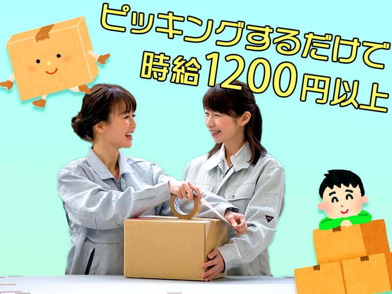 ロジスティック・プランニング・スタッフサービス株式会社 本社【軽作業】の仕事画像1