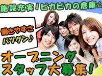 ロジスティック・プランニング・スタッフサービス株式会社 本社【軽作業】の仕事画像1