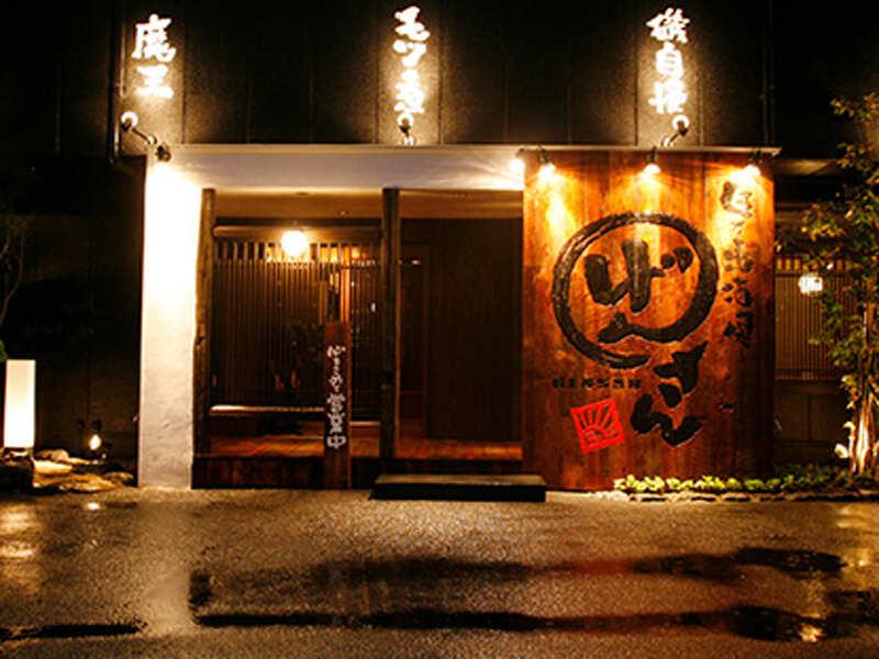 日乃出酒場げんさんの仕事画像2