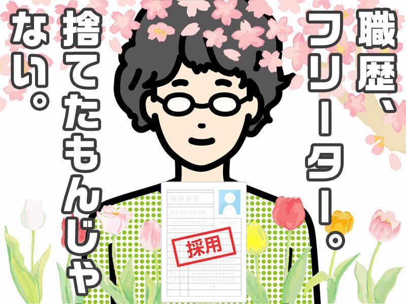 株式会社ジェーピーエー 【4】の仕事画像2