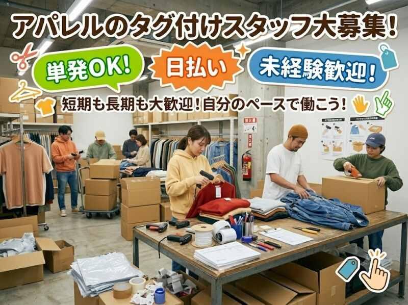 株式会社ジェーピーエー 【4】の仕事画像3