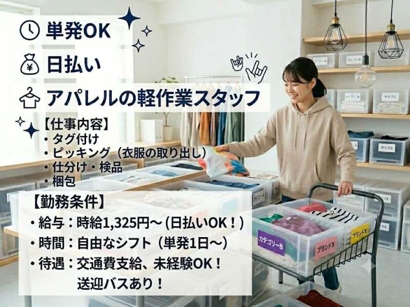 株式会社ジェーピーエー 【4】の仕事画像2