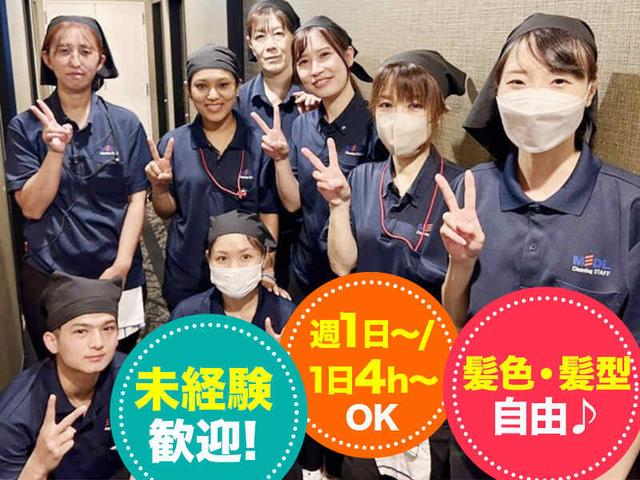 ≪新規拠点/清掃≫WEB面接あり!シフト/見た目の自由度◎週1~OK(サービス、大阪市天王寺区)のイメージ画像