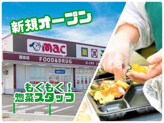 ＜6月グランドオープン＞レジ・接客なし！裏方の惣菜スタッフ(販売、今治市)のイメージ画像