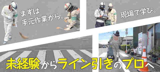 ラインコーディネーター/賞与年2回昇給あり/未経験大歓迎！(建築・土木、葛飾区)のイメージ画像