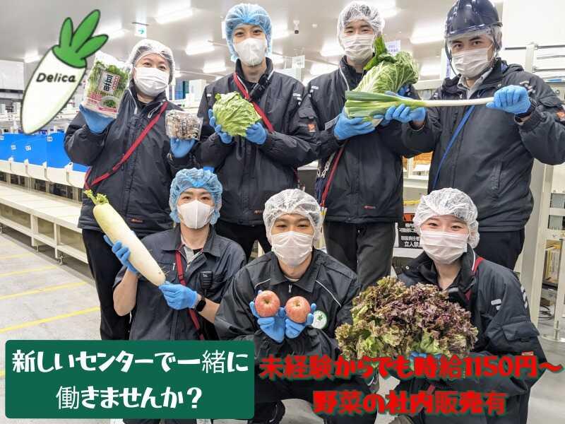 デリカフーズ株式会社　大阪事業所の仕事画像1