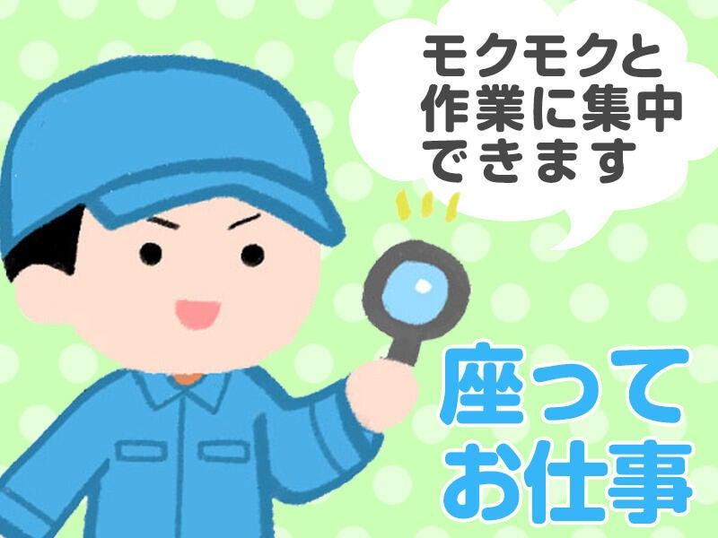 日本ユニバーサル電気株式会社　昭島事業所の仕事画像3