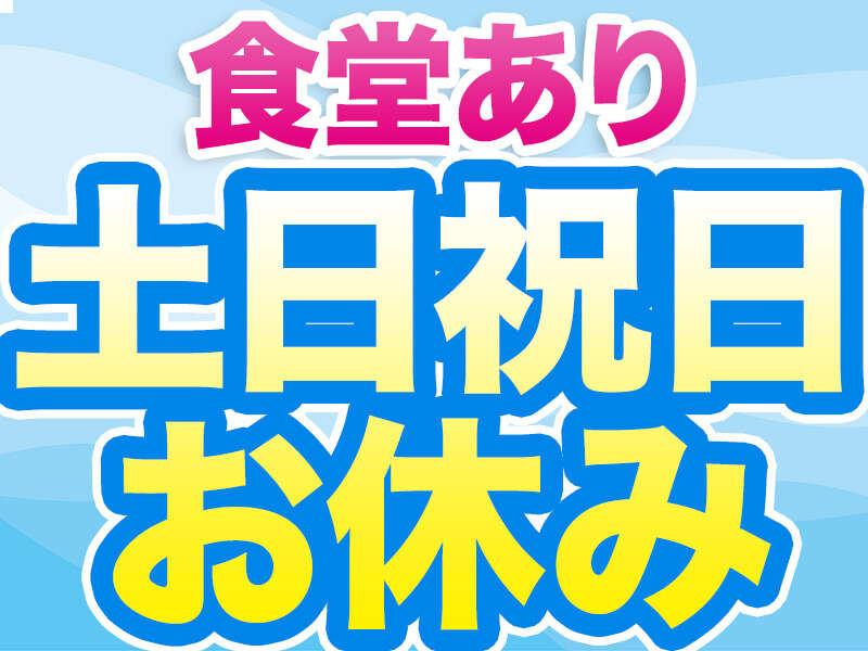 日本ユニバーサル電気株式会社　ソリューション事業部の仕事画像2