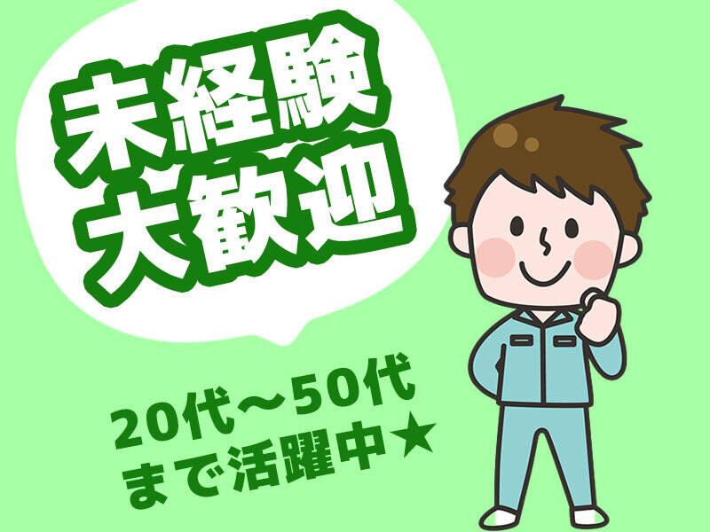日本ユニバーサル電気株式会社　派遣の仕事画像2