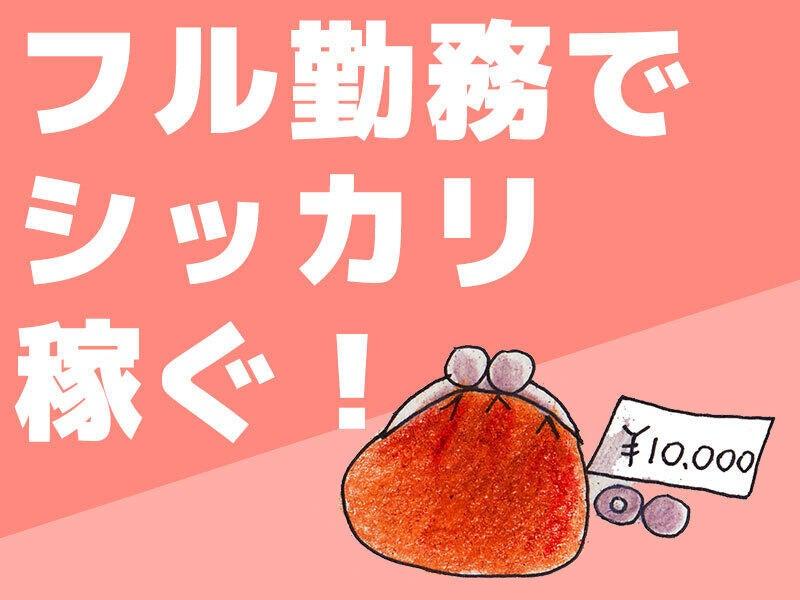 日本ユニバーサル電気株式会社　派遣（機械オペレーター）の仕事画像2