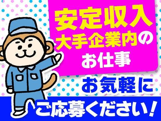 日本ユニバーサル電気株式会社　派遣（機械オペレーター）の仕事画像3