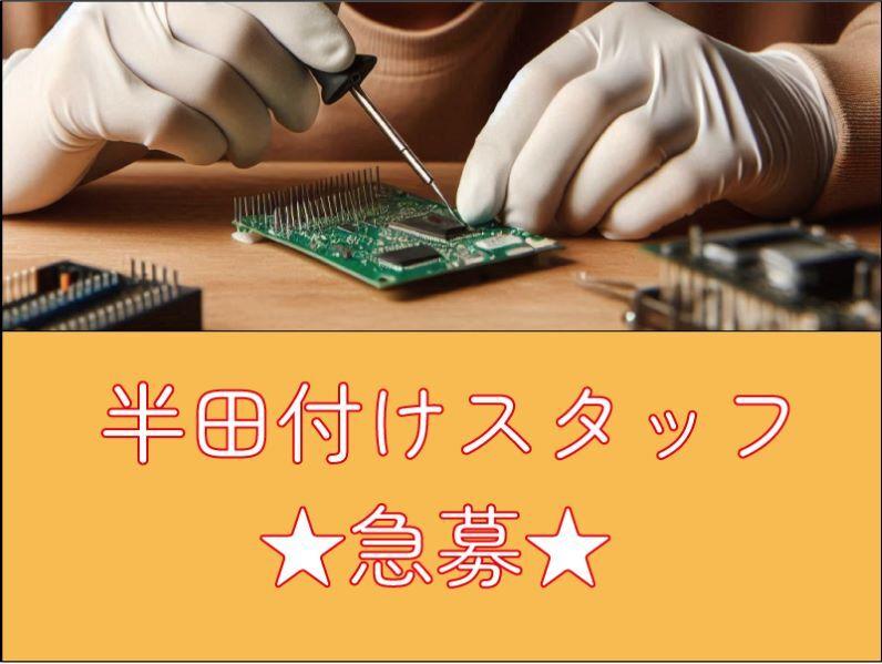 日本ユニバーサル電気株式会社　昭島事業所の仕事画像1