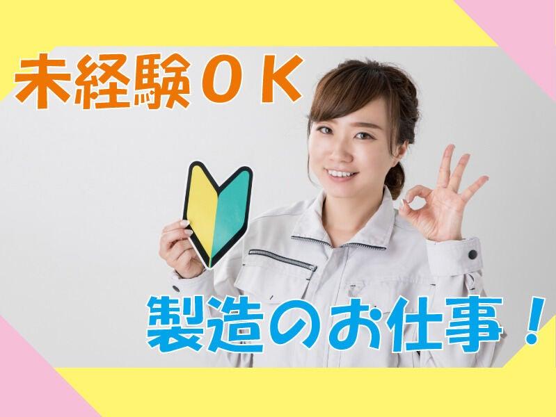 東村山市｜中間検査｜無期派遣の仕事画像2