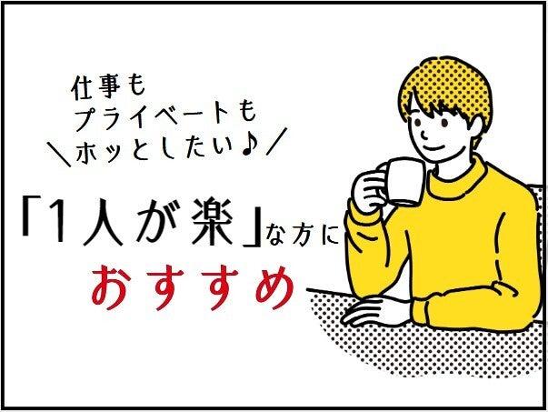 日本ユニバーサル電気株式会社　派遣（成形機オペレーター）の仕事画像2