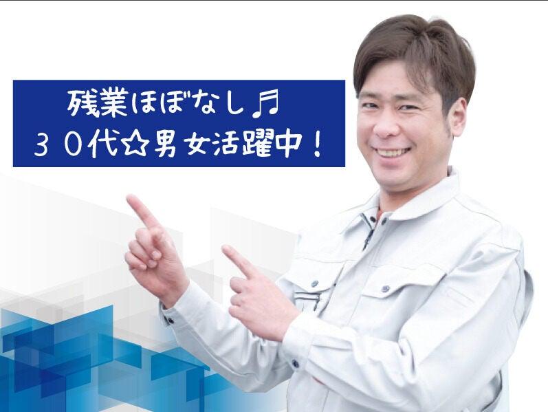 日本ユニバーサル電気株式会社　派遣（機械補助・電子部品組立の袋詰め）の仕事画像2