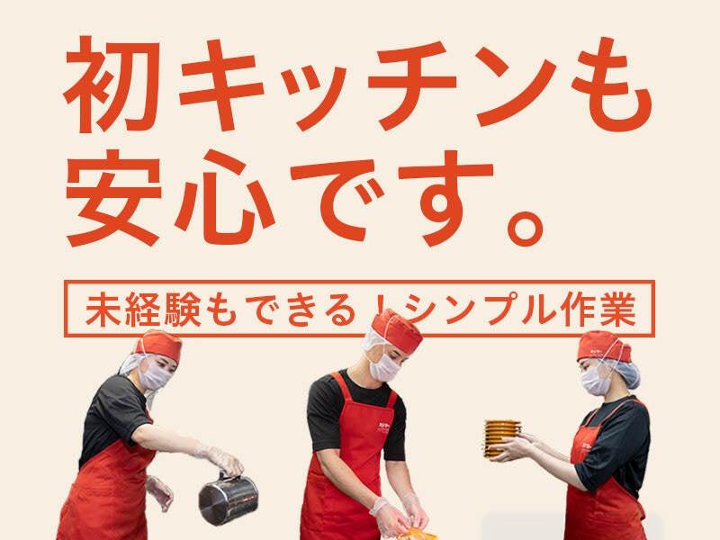 スシロー　あべのアポロ店の仕事画像1