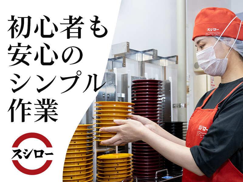 スシロー　長田駅前店の仕事画像1