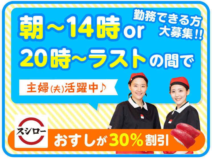 スシロー　大垣店の仕事画像1