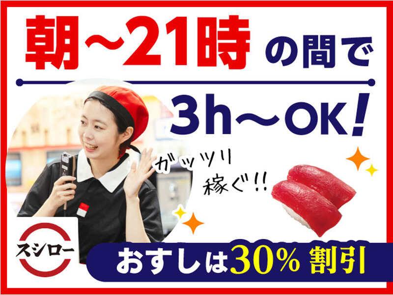 スシロー　舞鶴店の仕事画像1