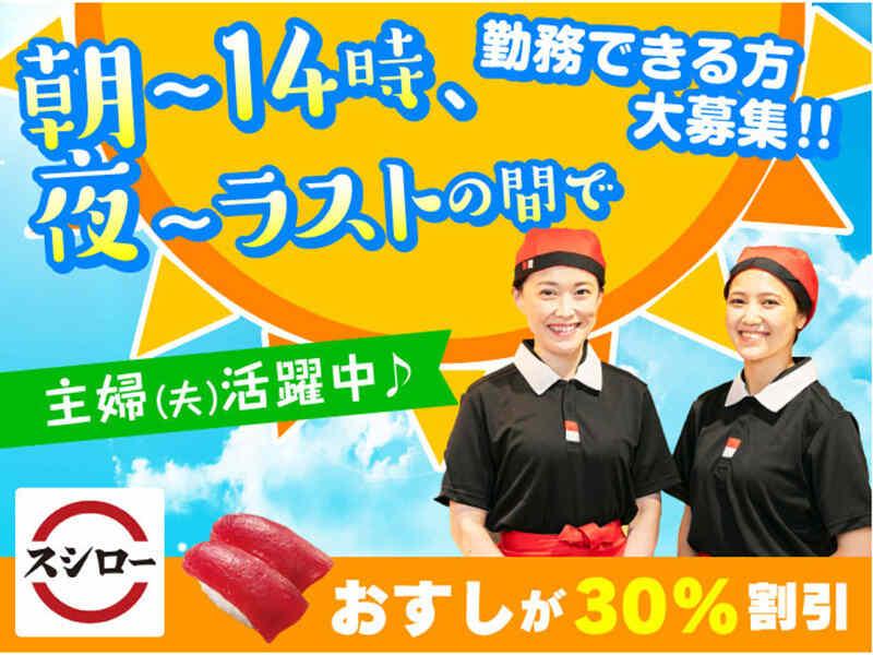 スシロー　大垣店の仕事画像1
