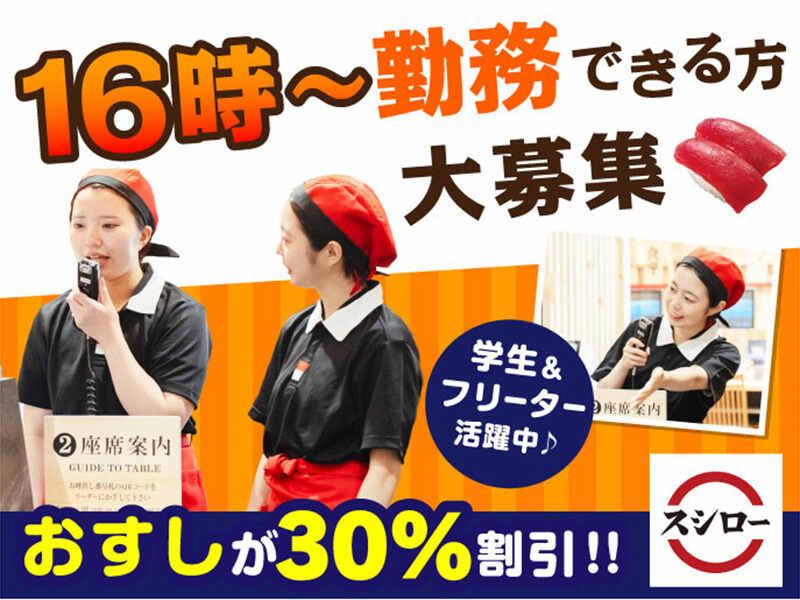 スシロー　鎌倉店の仕事画像1