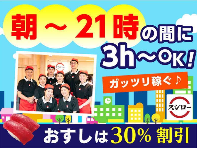 スシロー　舞鶴店の仕事画像1