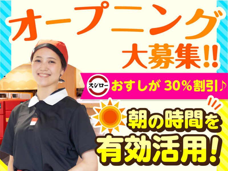 スシロー　あべのアポロ店の仕事画像1